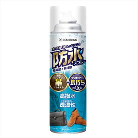 セメダイン HC-010 防水スプレー多用途＋長時間 420ml 革靴もOK 日用品 生活雑貨 便利グッズ 撥水性長持ち 高撥水 浸透性が損なわれない 水 汚れ 油をはじく 弾く 汚れ防止 防汚 防水 撥油 傘 レインコート スーツ スポーツウェア お手入れ レジャー アウトドア キャンプ