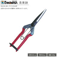 【土中の作業でも対応する丈夫なハサミ】玉ねぎ きゅうり ナス 近正 T-700 青果鋏 収穫 摘果 剪定 園芸 …