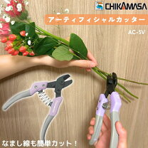 楽天市場】近正 ac-5v アーティフィシャルカッター（メーカー近正）の通販