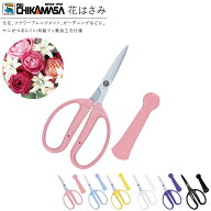 【楽天1位6冠】 花 はさみ ヤニが付きにくい 軽量 アレンジはさみ キャップ付き CRI-360SF 茎 ギザ刃 フ…