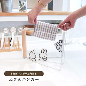 [10Gg[P10{!] ӂnK[ ~btB[ DickBruna | 킢 LN^[   miffy Vv | Lb` 䏊 G | |  Еt [  bN