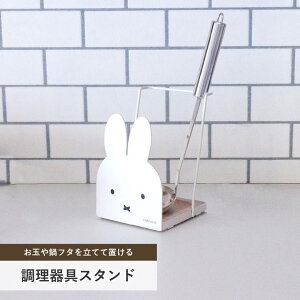 [|Cgő15{] Lb`c[X^h ~btB[ X^h | 킢 LN^[   miffy Vv | Lb` 䏊 [ Еt    RpNg q