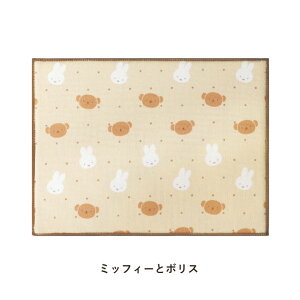 [|Cgő15{] z ؂}bg ~btB[ 30×40cm DickBruna | Ȃу~btB[ ΂ ~btB[ {X | 킢 LN^[   miffy Vv | Lb` 