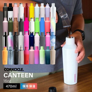 �y�y�V1�ʁz CORKCICLE �J���e�B�[�� 16oz �^���u���[ ���� ������\ �ۗ� �ۉ� �H���Ή� �M�t�g �v���[���g �������� ������� ���킢�� �����⋋ �E�� �I�t�B�X ���� �R�[�N�V�N�� Corkcicle