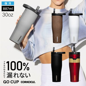 CORKCICLE �S�[�J�b�v 30oz �X�g���[�t�� �^���u���[ ���� �{�g�� �ۗ� �H���Ή� �M�t�g �v���[���g �������� ������� ���킢�� �����⋋ �E�� �I�t�B�X ���� �R�[�N�V�N�� Corkcicle GO CUP ���� 