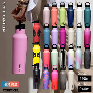 CORKCICLE �X�|�[�c�J���e�B�[�� 20oz �^���u���[ ���� �{�g�� �ۗ� �ۉ� �H���Ή� �M�t�g �v���[���g �������� ������� ���킢�� �����⋋ �E�� �I�t�B�X ���� �R�[�N�V�N�� Corkcicle SPORT CANTEEN