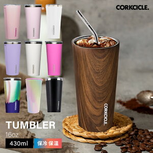 CORKCICLE �J���e�B�[�� 16oz �^���u���[ ���� ������\ �ۗ� �ۉ� �H���Ή� �M�t�g �v���[���g �������� ������� ���킢�� �����⋋ �E�� �I�t�B�X ���� �R�[�N�V�N�� Corkcicle TUMBLER ���� 
