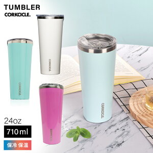CORKCICLE �^���u���[ �{�g�� 24oz �ۗ� �ۉ� �H���Ή� �M�t�g �v���[���g �������� ������� ���킢�� �����⋋ �E�� �I�t�B�X ���� �R�[�N�V�N�� Corkcicle TUMBLER ���� �^���u���[ �}�O �{�g�� ��