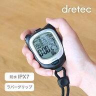 ストップウォッチ ドリテック スピールW ブラック 運動管理 精密タイマー 勉強 スポーツ