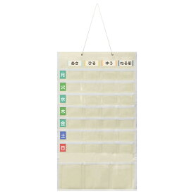 服薬 管理 ドリテック お薬WEEKカレンダー アイボリー 薬整理 便利 健康管理 飲み忘れ 防止