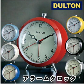 DULTON ダルトン 目覚まし時計 アラームクロック ALARM CLOCK 時計 アラーム 目覚まし時計 おしゃれ おすすめ かわいい プレゼント ギフト カラフル