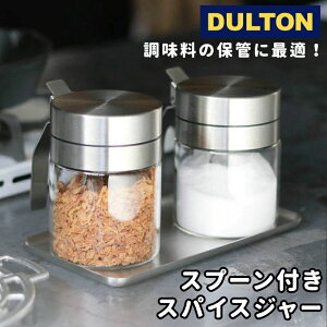 yE̕ۊǂɍœKz DULTON XpCXW[ Xv[t 300ml 2Zbg 3Zbg | XpCXW[EBYXv[ P[X {g C h~ ΍  e [ ۑ ۊ   X