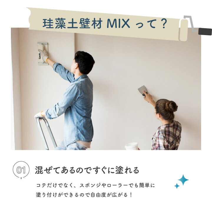 楽天市場 送料無料 フジワラ化学 内装壁用水性厚塗りタイプ 珪藻土壁材mix ミックス 10kg ホワイト クリーム アマイロ ハニー ヨモギ カーキ バニラ ピーチ アクア シラチャ ヤマブキ モエギ ものうりばplantz