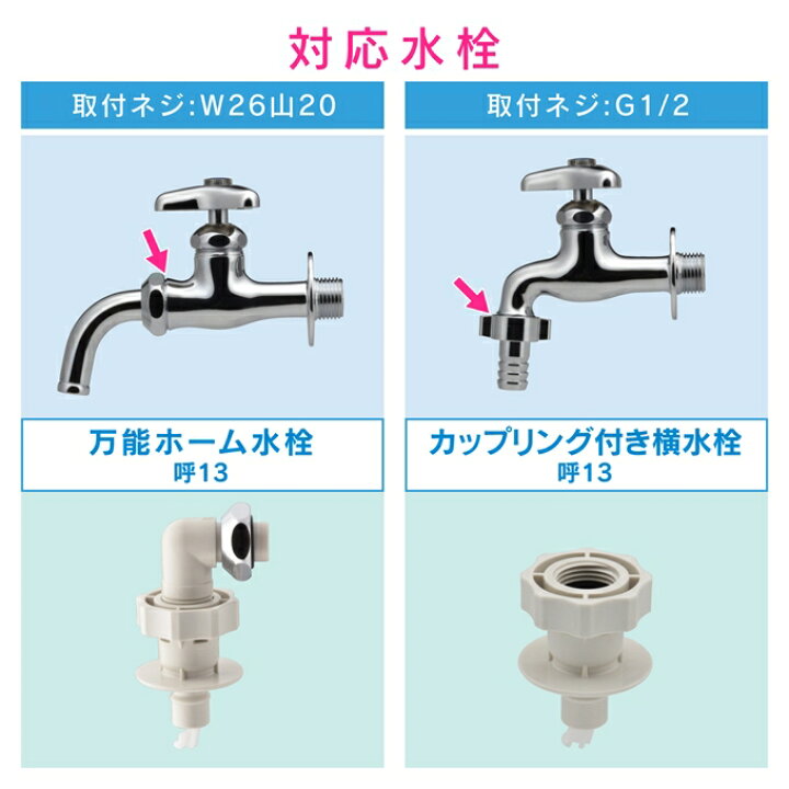 楽天市場】洗濯機用ワンタッチ給水ジョイント 水漏れ防止 安心 