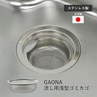 【楽天1位6冠】 台所 シンク オールステンレス ゴミカゴ 排水口のゴミ受け 汚れにくい 衛生的 ミニ台所 …