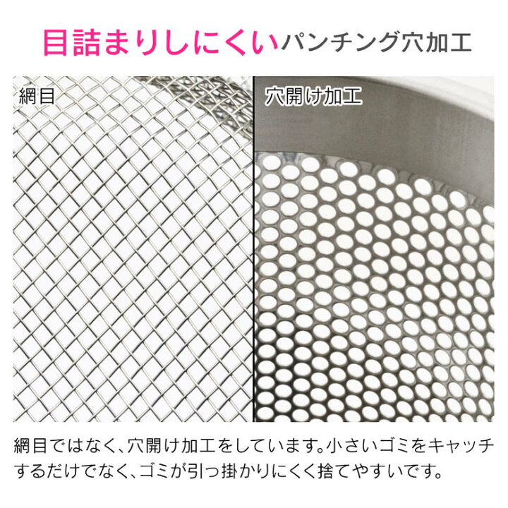 台所 シンク用ステンレス製ゴミカゴ 排水口のゴミ受け オールステンレス 汚れにくい 衛生的 ミニ台所 シンク ミニキッチン 匂い ニオイ 臭い ヌメリ GA-PB019 GAONA ガオナ KAKUDAI カクダイ ものうりばPlantz 台所 シンク用ゴミカゴ 排水口のゴミ受け 細かい目 ゴミを逃さない プラスチック製 GA-PB006 GAONA ガオナ KAKUDAI カクダイ