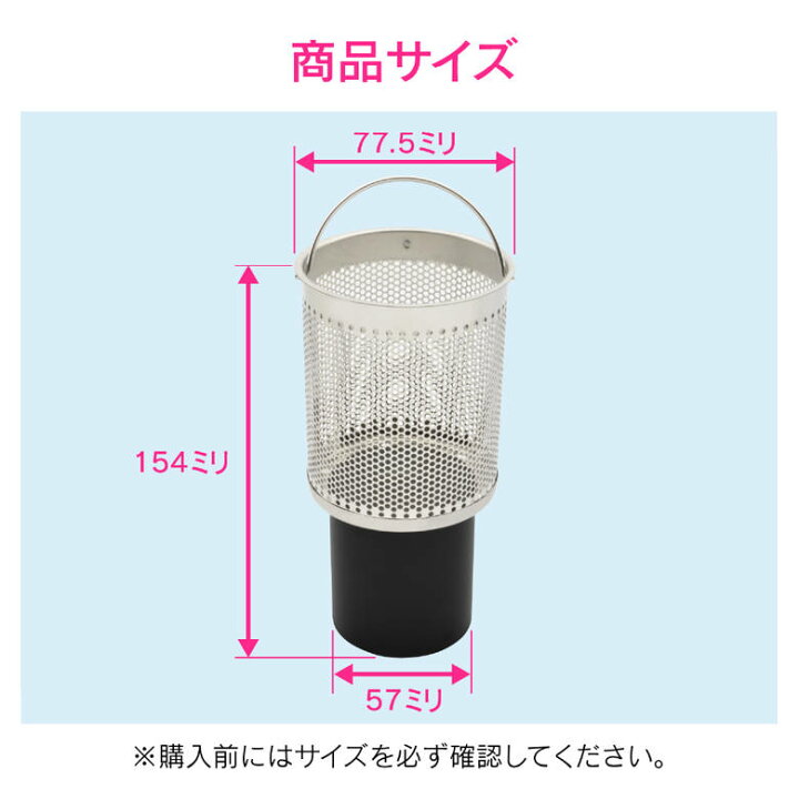 GAONA/ガオナGA-PB019 シンク用ステンレス製ゴミカゴ 排水口のゴミ受け (汚れにくい・錆びにくい・衛生的) JAN:4972353801701 KAKUDAI/カクダイ : ものうりばPlantz GAONA/ガオナGA-PB019 シンク用ステンレス製ゴミカゴ 排水口のゴミ受け (汚れにくい・錆びにくい・衛生的) JAN:4972353801701 KAKUDAI/カクダイ : ものうりばPlantz