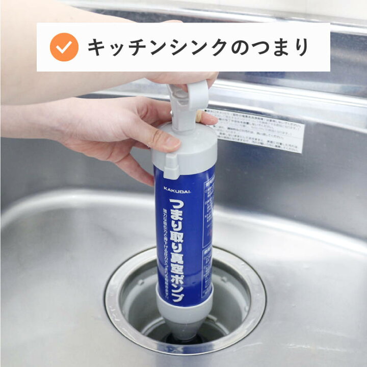楽天市場】【楽天1位】 配管 つまり解消 真空式パイプクリーナー 洗面 
