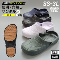 【防滑で仕事にも最適】 サンダル クロックス 滑らない 防水 防塵 ゴム サボ クロッグ 靴 くつ 業務用 仕…