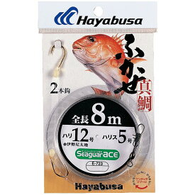 【6月中エントリーでP10倍】ハヤブサ (Hayabusa) 釣り具 仕掛け 釣り針 シーガーエース ふかせ 8m 2本針 E-723 12号 ハリス5