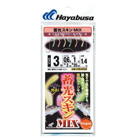 ハヤブサ (Hayabusa) 釣り 仕掛け サビキ 蓄光スキンサビキ(堤防小アジ五目)MIX HS402 3号 ハリス0.6