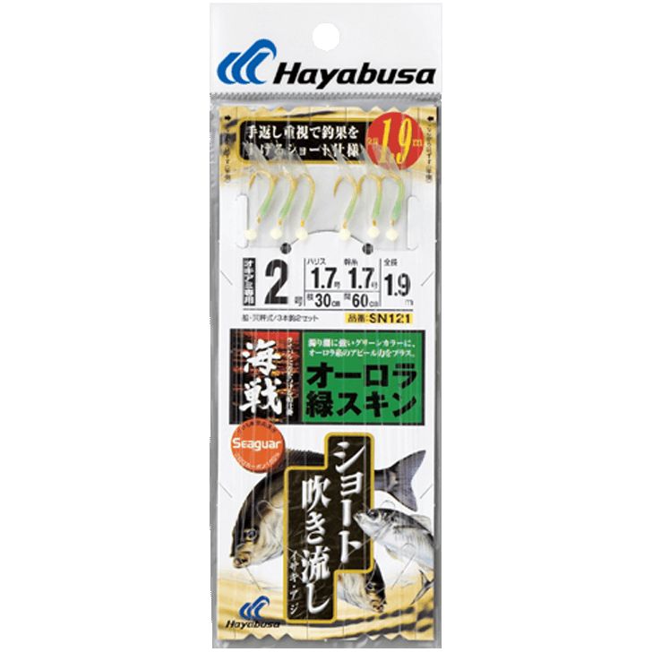 ハヤブサ (Hayabusa) 釣り具 仕掛け 釣り針 海戦ショート吹き流し オーロラ緑スキン SN121 3号 ハリス2 メール便