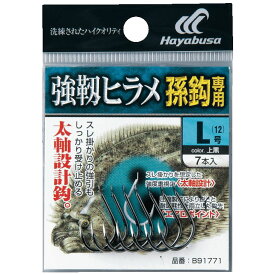 ハヤブサ (Hayabusa) 釣り具 仕掛け 釣り針 小袋バラ鈎 強靱ヒラメ(孫針専用) B91771 Mサイズ