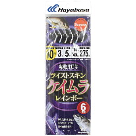 釣り 仕掛け サビキ アジ ハヤブサ (Hayabusa) 実戦サビキ ツイストケイムラレインボー 6本鈎 SS021 13号 ハリス5