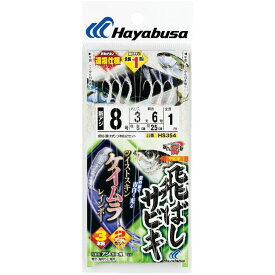 【6月中エントリーでP10倍】ハヤブサ (Hayabusa) 釣り 仕掛け サビキ 飛ばしサビキ ツイストケイムラレインボー HS354 8号 ハリス3
