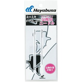 ハヤブサ (Hayabusa) 釣り具 仕掛け フリースライド ネクタイラバー交換用ニードルセット SE140