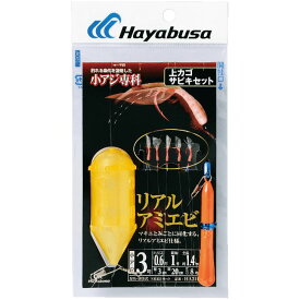 【6月中エントリーでP10倍】ハヤブサ (Hayabusa) 釣り 仕掛け サビキ 上カゴサビキセット リアルアミエビ HA211 7号 ハリス1.5 ハヤブサ(Hayabusa)