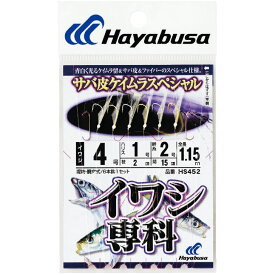 ハヤブサ (Hayabusa) 釣り 仕掛け サビキ イワシ専科 サバ皮 ケイムラスペシャル HS452 1号 ハリス0.6