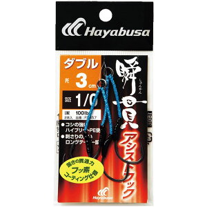 [10Gg[P10{!] nuT (Hayabusa) ނ d| ނj uуAVXgtbN _u 3cm FS457 3/0