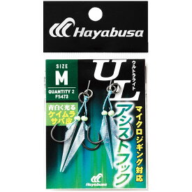 ハヤブサ (Hayabusa) 釣り具 仕掛け 釣り針 ウルトラライトアシストフック ケイムラサバ皮 FS473 Mサイズ