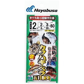 ハヤブサ (Hayabusa) 釣り具 仕掛け 釣り針 堤防カワハギ・ベラ五目胴突 キツネ鈎2本×2 HD191 2号 ハリス2