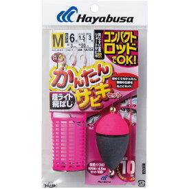 ハヤブサ (Hayabusa) 釣り具 仕掛け 釣り針 釣り 仕掛け サビキ コンパクトロッドカンタン超ライト飛ばしサビキセット HA184 Mサイズ ハヤブサ(Hayabusa)
