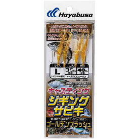 ハヤブサ (Hayabusa) 釣り 仕掛け ジグサビキ キャスティングタイプ ゴールデンフラッシュ HS363 SSサイズ