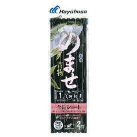 【6月中エントリーでP10倍】ハヤブサ (Hayabusa) 釣り具 仕掛け 釣り針 船極 のませ青物全長ショート2段鈎2セットSD198 1/0号 ハリス12