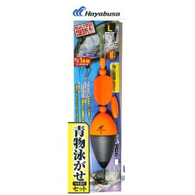 ハヤブサ (Hayabusa) 釣り具 仕掛け 釣り針 堤防 青物泳がせウキ釣りセット HA193 Mサイズ