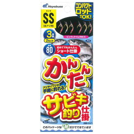 【6月中エントリーでP10倍】ハヤブサ (Hayabusa) 釣り 仕掛け サビキ かんたんサビキ仕掛 ピンク&ケイムラ 3×2 HS471 Mサイズ