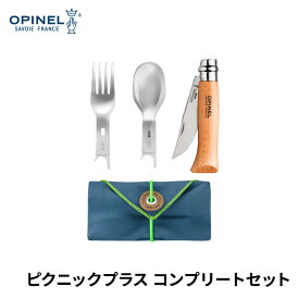オピネル OPINEL プラスピクニック WITH NO8 コンプリートセットオピネルナイフ アウトドア キャンプ BBQ ナイフ 小型ナイフ