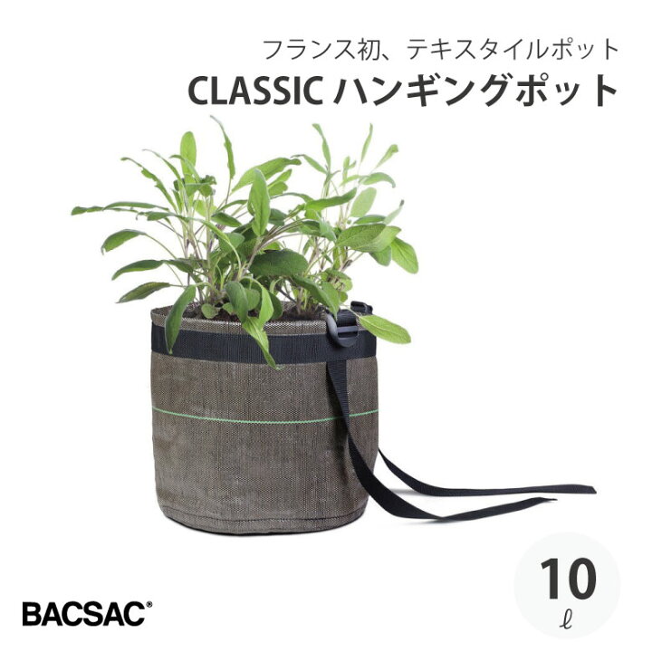 楽天市場】BACSAC CLASSIC ハンギング 10Lプランター バックサック 