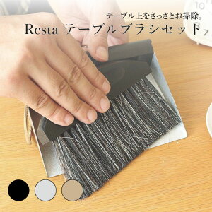 [�G���g���[��P+5�{] Reszta �e�[�u���u���V�Z�b�g�|�� ���|�� �V���v�� �ؐ� �|�[�����h �k�� �g���₷�� ������� ���J ���J�ȕ�炵