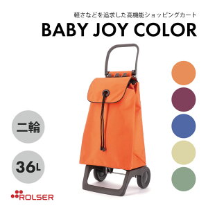[9Gg[P10{!] ROLSER BABY JOY COLOR L[J[g 2 36LL[ L[J[g  VbsO ֗ T[ XyC  Vv v[g Mtg 蕨
