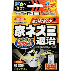 エントリーで3月中ポイント10倍／ネズミ駆除 毒餌 ネオラッテ クイックリーDX 2g×16袋入り ねずみ 鼠 撃退 ネズミ退治 対策 餌 設置 イカリ消毒