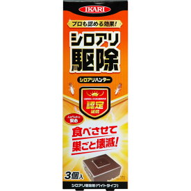 ●楽天1位4冠● 【白蟻被害 埋めるだけで巣ごと壊滅】シロアリ 白アリ 駆除 予防 防虫 シロアリハンター 3個入 6個入 15個入 | 駆除用殺虫剤 アリ 対策 駆除剤 サッシ 台所 トイレ ハネアリ 羽蟻 羽アリ イカリ消毒 虫除け 防虫剤 害虫対策 害虫駆除 置き型