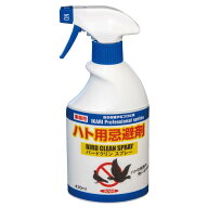 【楽天1位6冠】 ベランダ ムクドリ ヒヨドリ ハト除け 鳩除け 鳥除け 巣 糞 フン 忌避 バードクリンスプ…