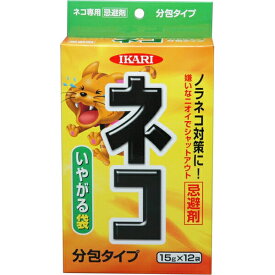 ネコ 猫 イヌ 犬 フン 糞尿 いやがる袋 15g×12袋入 玄関 庭 畑 ガレージ 駐車場 イカリ消毒