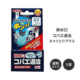 キッチン コバエ 小バエ ヌメリ 排水口 入れるだけ コバエ退治 ヌメリとりプラス 3個入り 防虫 三角コーナー 排水溝 掃除 ぬめり 除菌 キッチンの排水口 ヌメリがつかない 台所 浴室 風呂 洗面 イカリ消毒 | 虫除け 虫よけ 防虫剤 害虫駆除剤 コバエ取り ハエ取り ハエとり