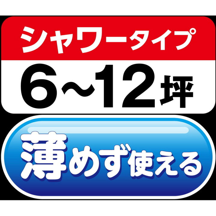 81 以上節約 イカリ消毒 ムシクリン 防虫除草シャワー 2l Discoversvg Com